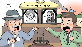 김월매의 1,000억원은 누구에게 얼마나 상속될까요? 김월매의 1,000억원은 누구에게 얼마나 상속될까요?